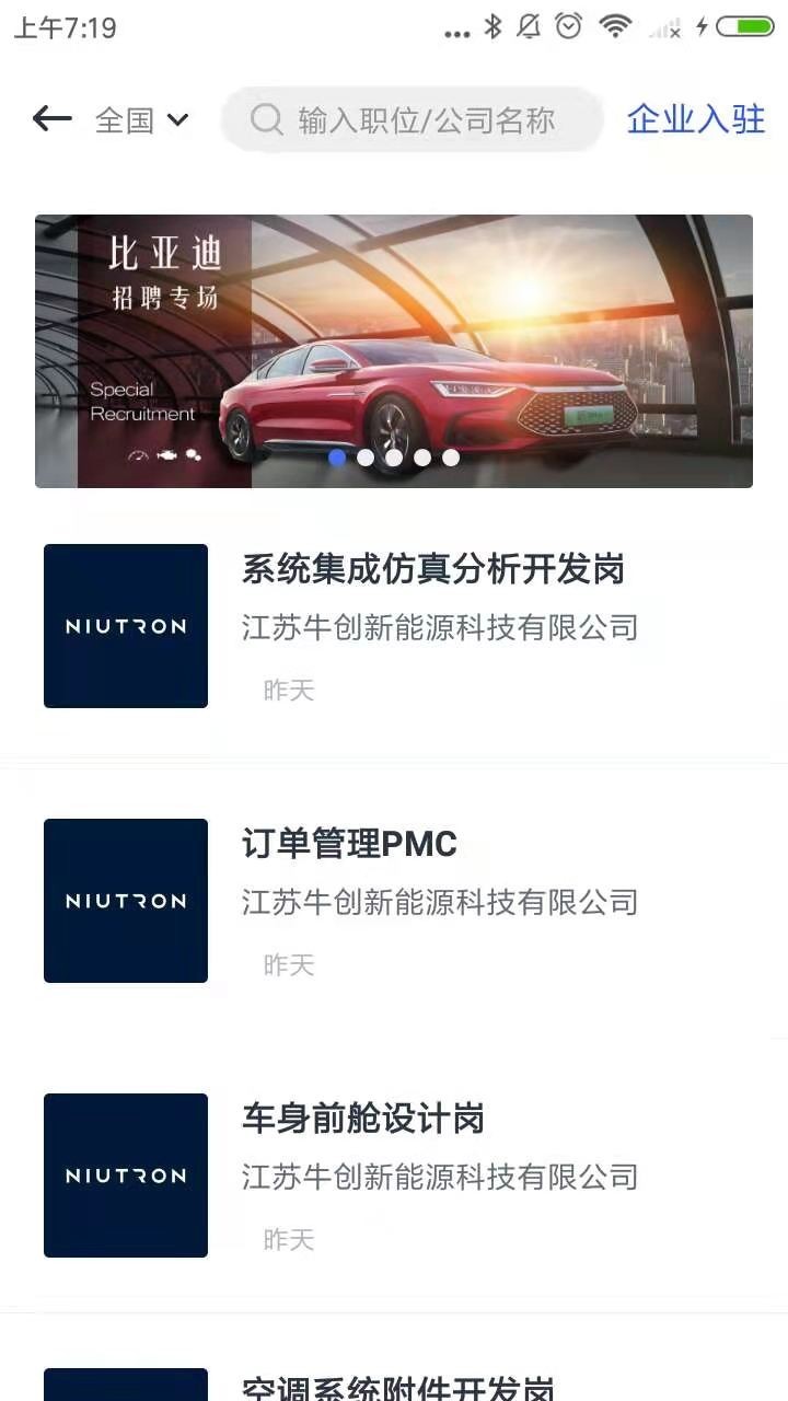 IND4汽車人平臺(tái) v3.3.1 安卓版 0