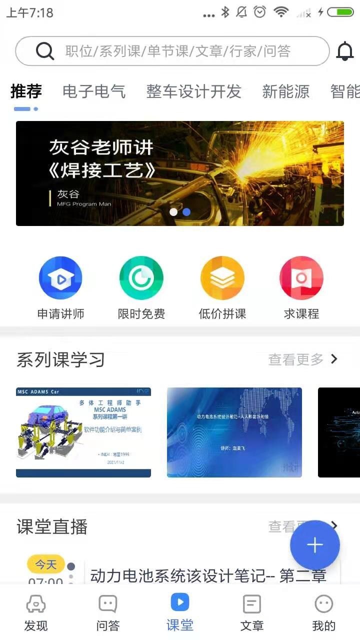 IND4汽車人平臺(tái) v3.3.1 安卓版 1
