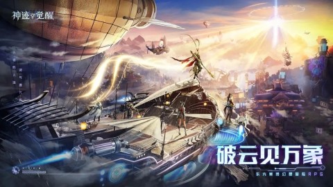 神跡覺醒 v1.0.0 0