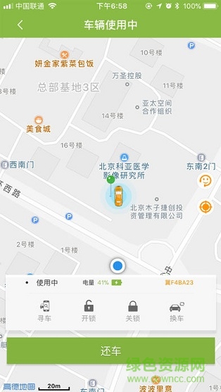 歐拉R1app車輛控制 v1.6.5 安卓版 0