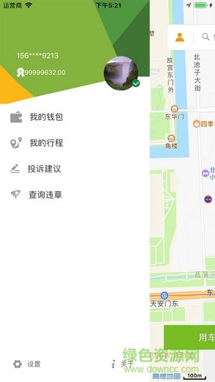歐拉R1app車輛控制 v1.6.5 安卓版 1