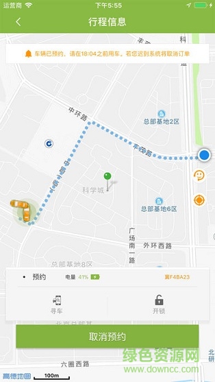 歐拉R1app車輛控制 v1.6.5 安卓版 2