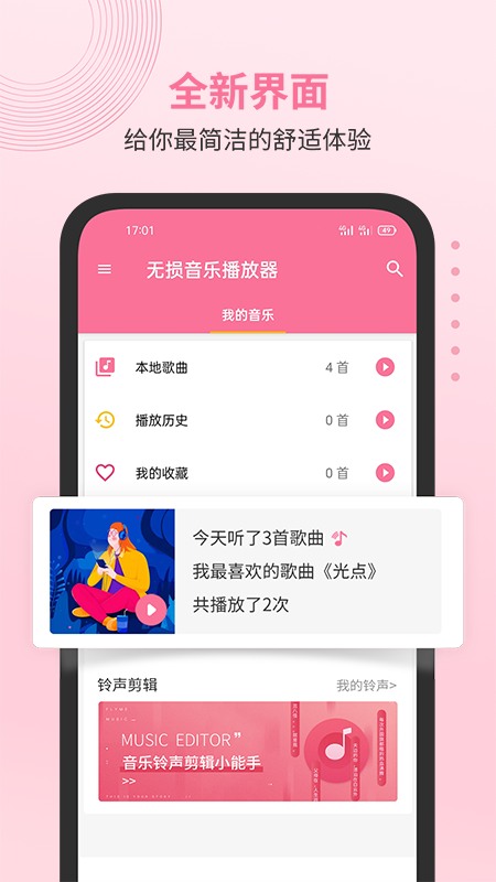 無損音樂播放器手機版 v3.9 安卓版 0