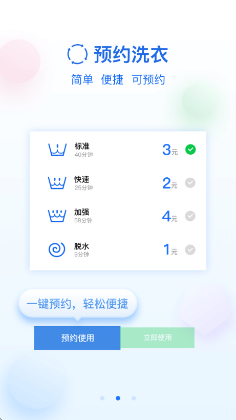 星云社區手機版 v3.1.7 安卓版 0