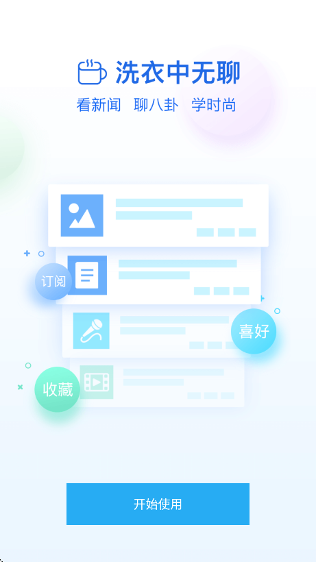星云社區手機版 v3.1.7 安卓版 1