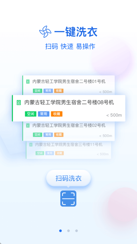 星云社區手機版 v3.1.7 安卓版 2