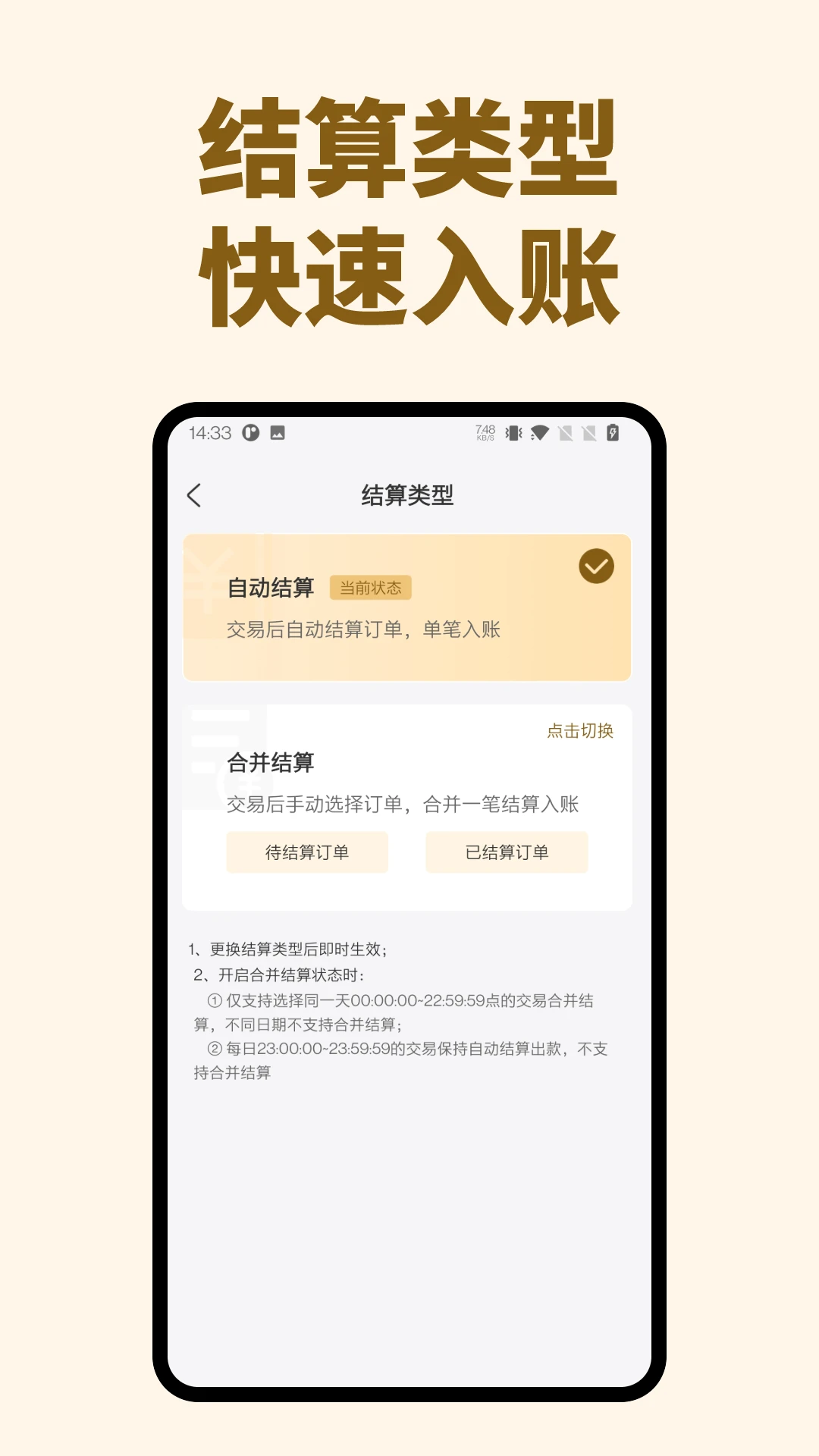 快益刷商務(wù)通app v1.2.5 安卓版 1