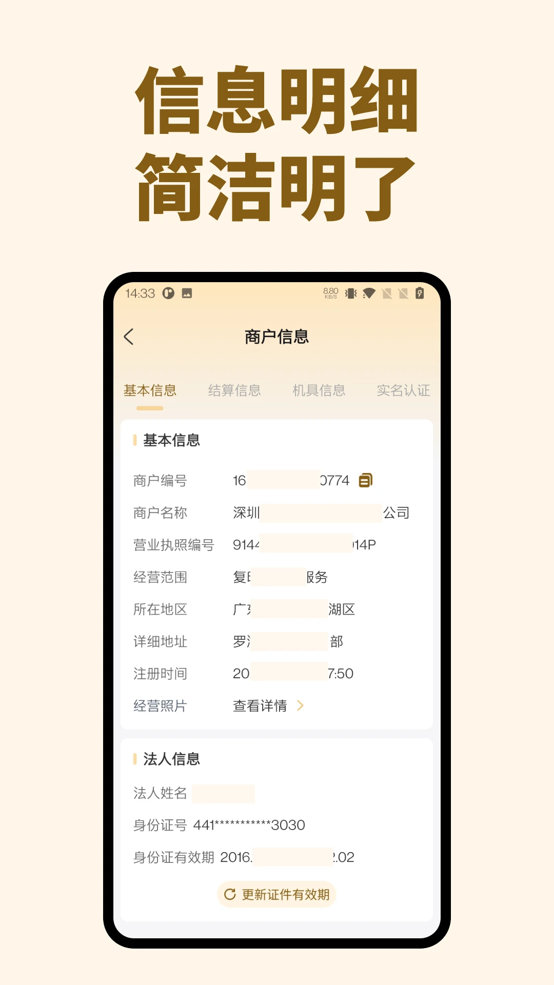 快益刷商務(wù)通app v1.2.5 安卓版 2