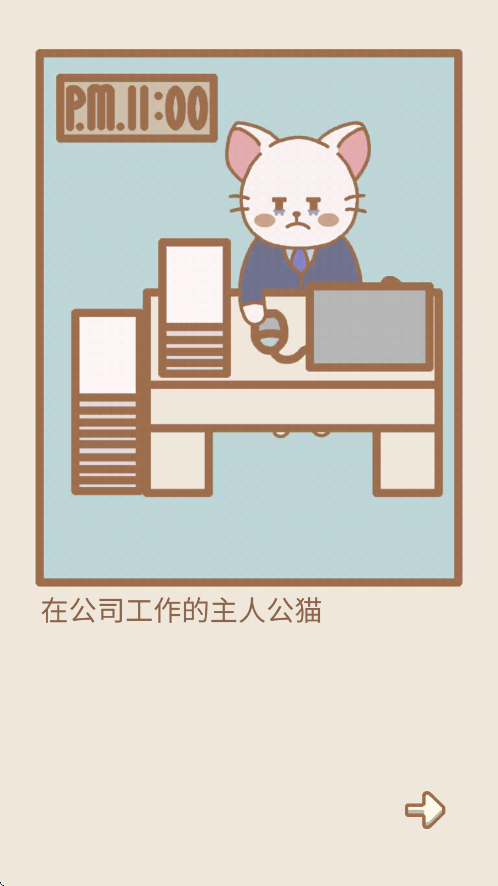 貓咪漫畫咖啡廳 v1.0.7 1