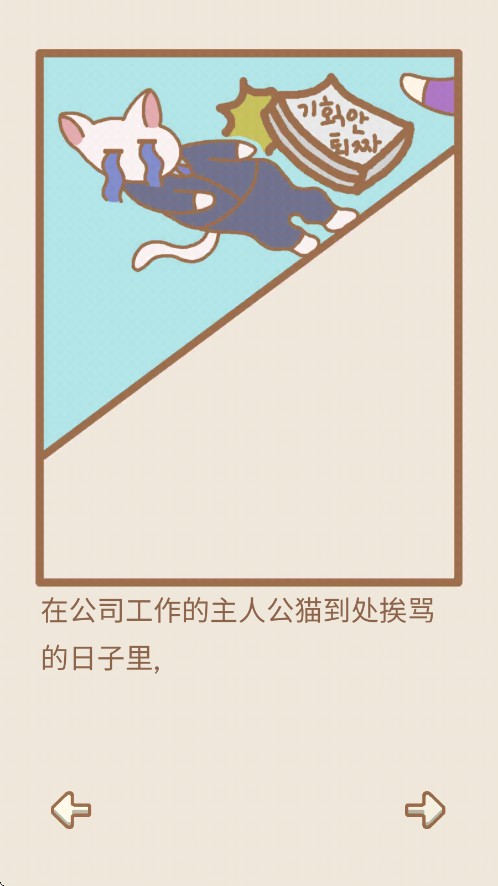 貓咪漫畫咖啡廳 v1.0.7 2