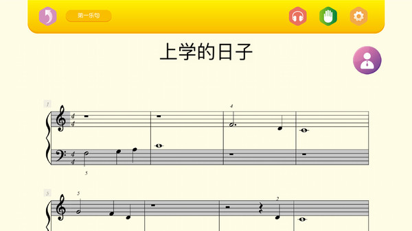 貝哆蜂陪練最新版本 v2.9.0安卓版 0