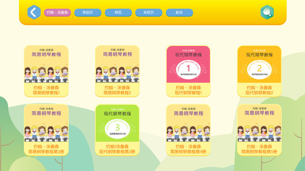 貝哆蜂陪練最新版本 v2.9.0安卓版 1