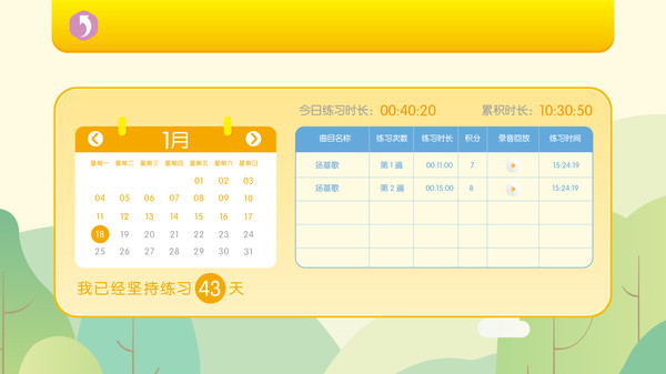 貝哆蜂陪練最新版本 v2.9.0安卓版 2