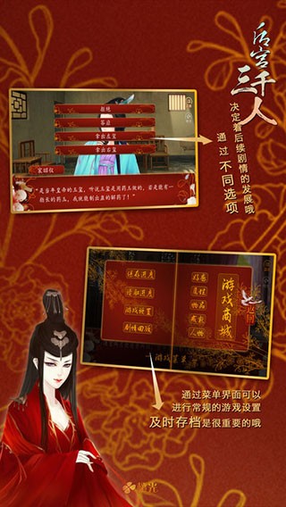 后宮三千人2025 v1.0.0307 2