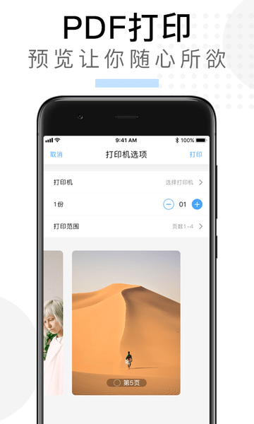 掌上掃描儀app v2.6.6.0 安卓版 1