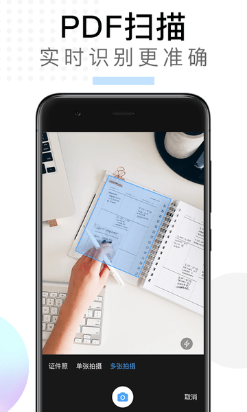 掌上掃描儀app v2.6.6.0 安卓版 2