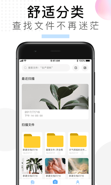 掌上掃描儀app v2.6.6.0 安卓版 0