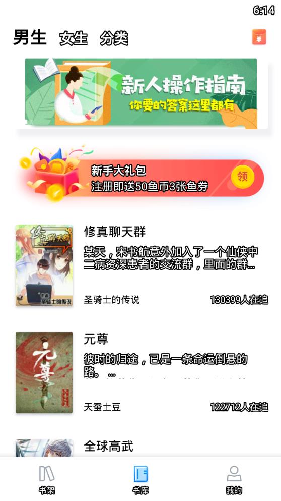 魚悅追書2022最新版 v2.0.5 1