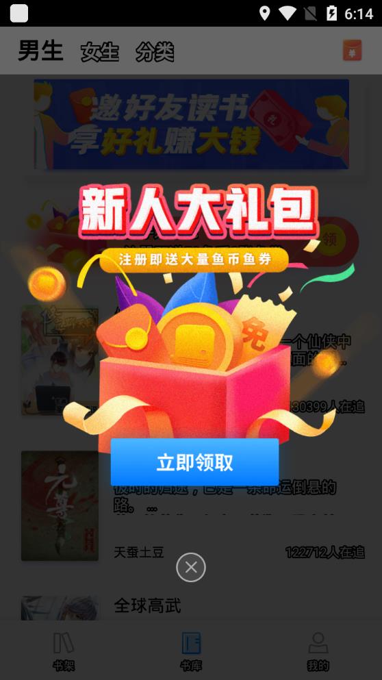 魚悅追書2022最新版 v2.0.5 0