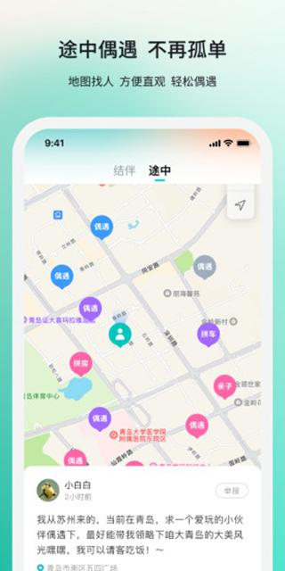 若途旅行手機(jī)版 v10.8 安卓版 0