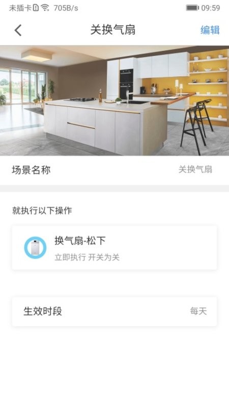 數(shù)聯(lián)智能應(yīng)用 v4.0.0 安卓版 0