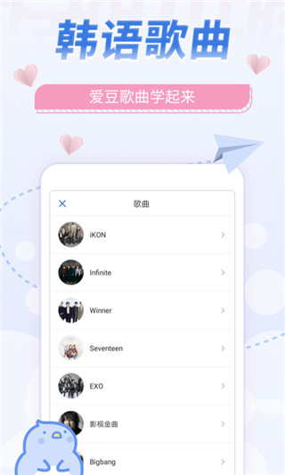 韓語U學(xué)院官方版 v4.8.7 安卓最新版 1