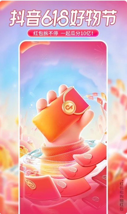 抖音最新版本 v34.9.0 2