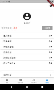 小依優(yōu)惠券購物 v1.2.5 安卓版 1