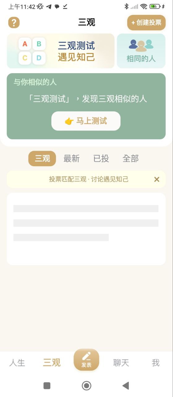 人生手冊最新版 v3.8 安卓版 2