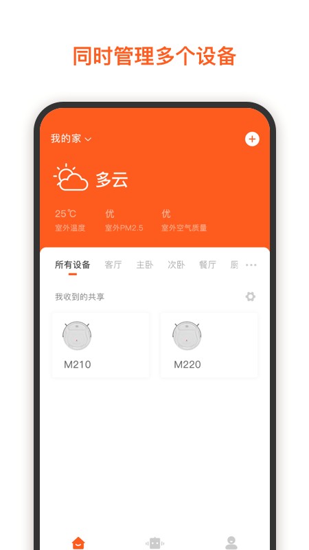 集賢智能app v1.4.9 安卓版 2