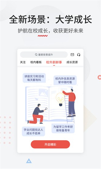 申請(qǐng)方留學(xué)軟件 v3.3.3 1