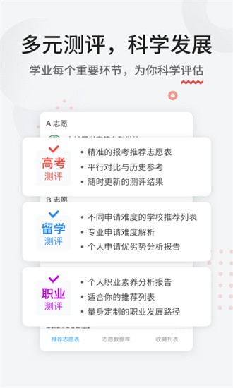申請(qǐng)方留學(xué)軟件 v3.3.3 0