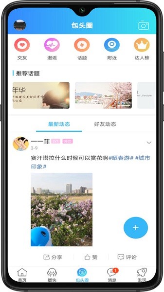 愛(ài)上包頭最新版 v17安卓版 0