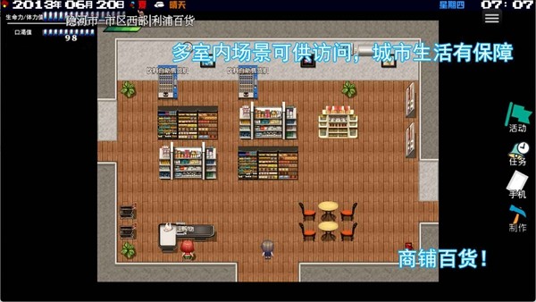 擺渡人生隱河市浮生記 v0.2.3 1