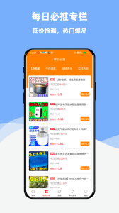 創(chuàng)客惠淘app v4.0.3 安卓版 0