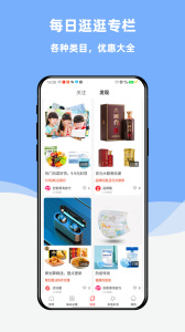 創(chuàng)客惠淘app v4.0.3 安卓版 2