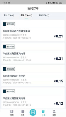 華自充電軟件 v3.7.1.2 安卓版 2