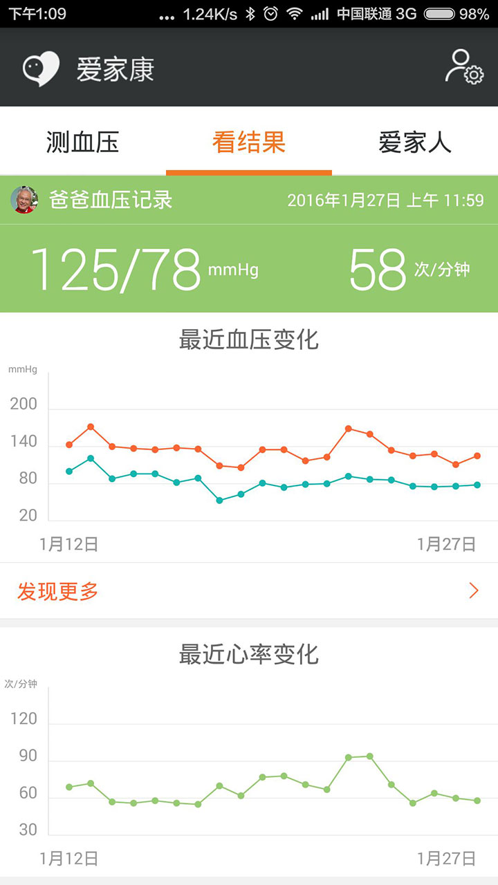 愛(ài)家康app官方版 v1.9.5.32 0