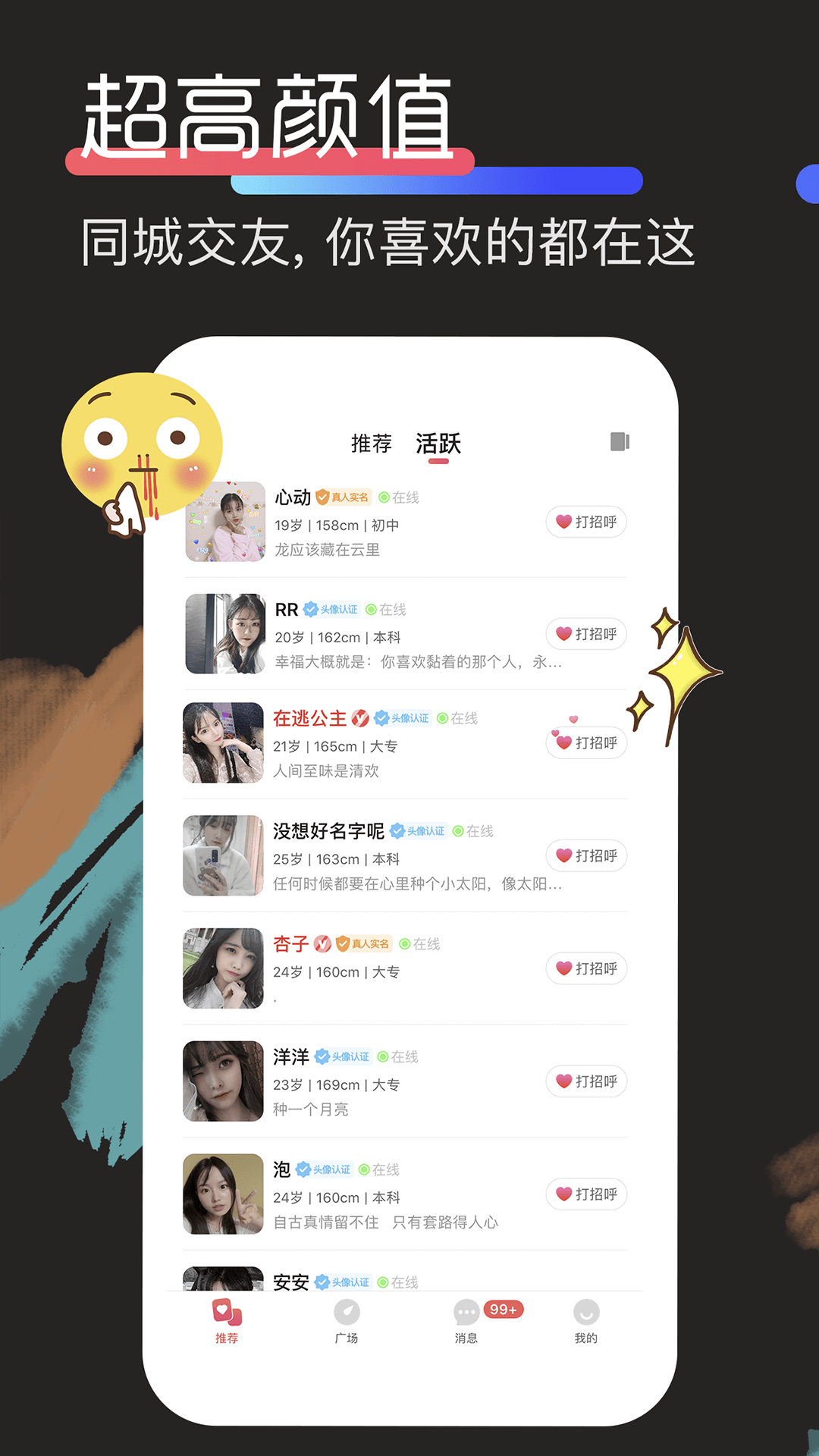 積木社交app v7.4 安卓版 2