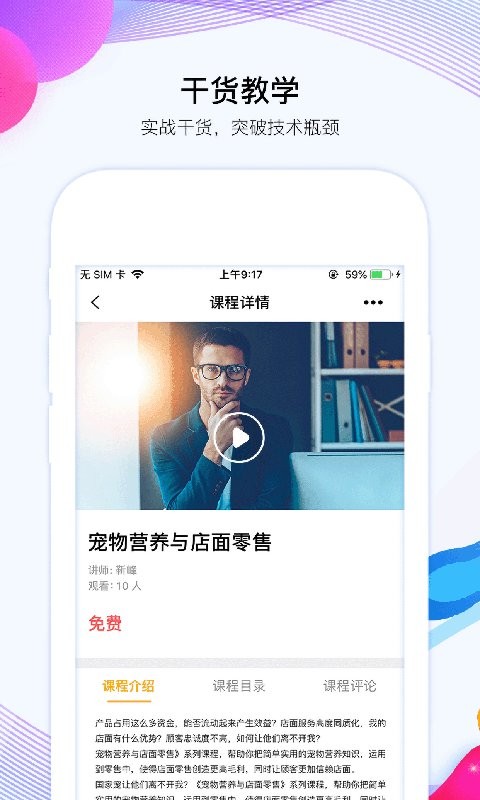 寵才大學(xué)手機版 v1.6.7 安卓版 2