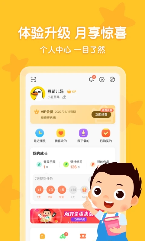 常青藤爸爸英語繪本 v6.3.0 安卓版 2