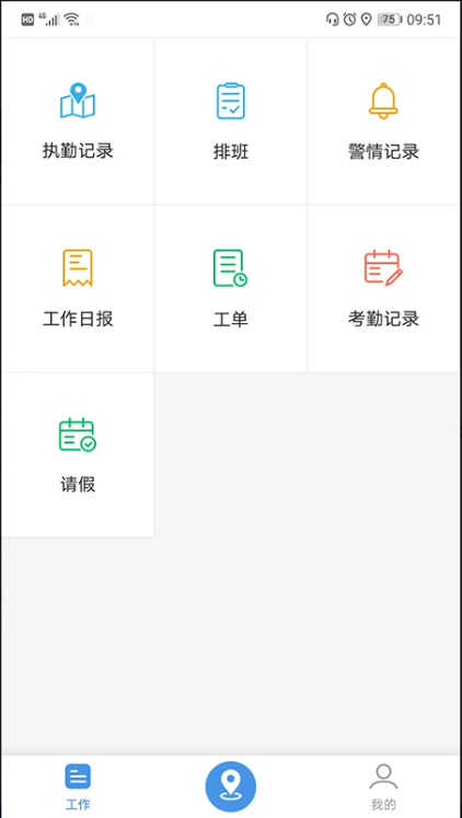 安保在線(xiàn)安保管理平臺(tái) v2.4.2 2