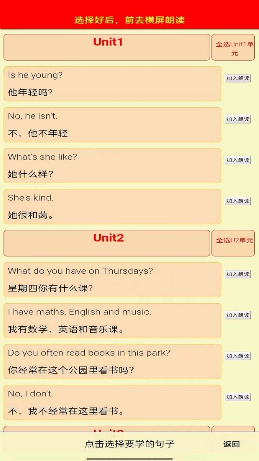 五年級英語下冊上冊外研版 v5.0.70 0