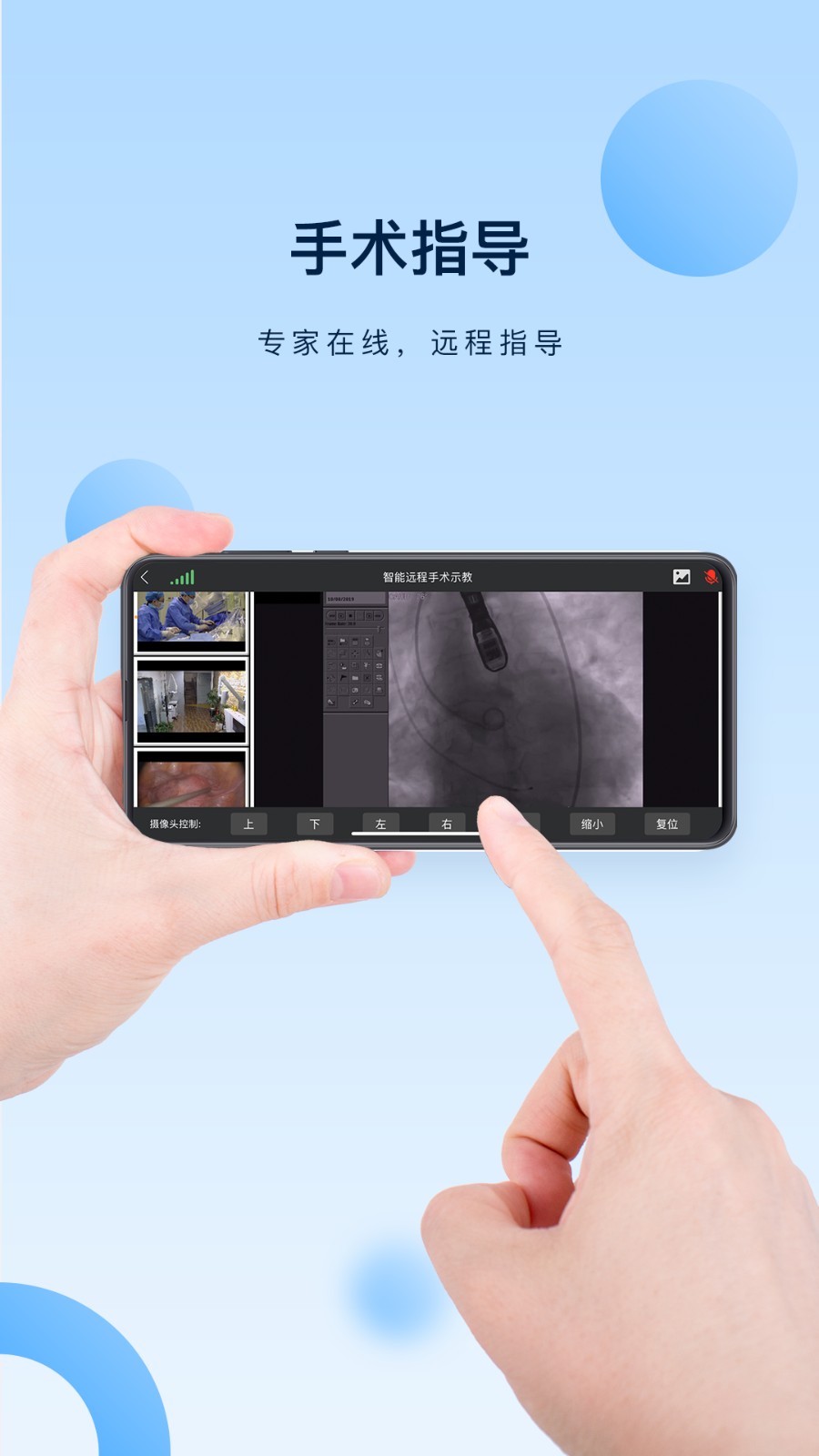 醫(yī)譜最新版 v3.8.2 官方安卓版 1