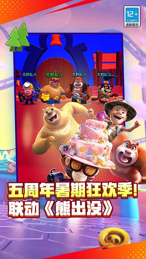 荒野亂斗昆侖 v62.8.3 2
