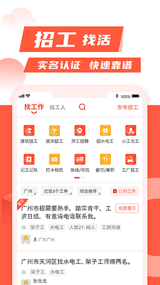 記工記賬手機版 v7.6.5 安卓版 0
