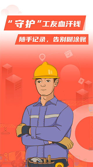 記工記賬手機版 v7.6.5 安卓版 1