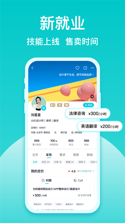 友金幫最新版 v4.5.0 安卓版 0