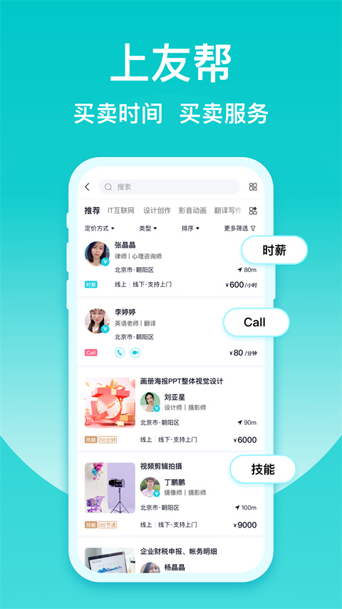 友金幫最新版 v4.5.0 安卓版 1