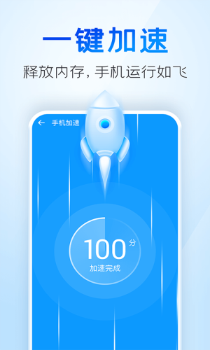 手機(jī)清理王免費(fèi)版 v5.6.12 安卓版 1